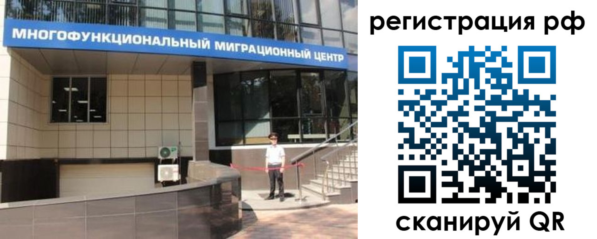 прописка гарантия в Новокузнецке