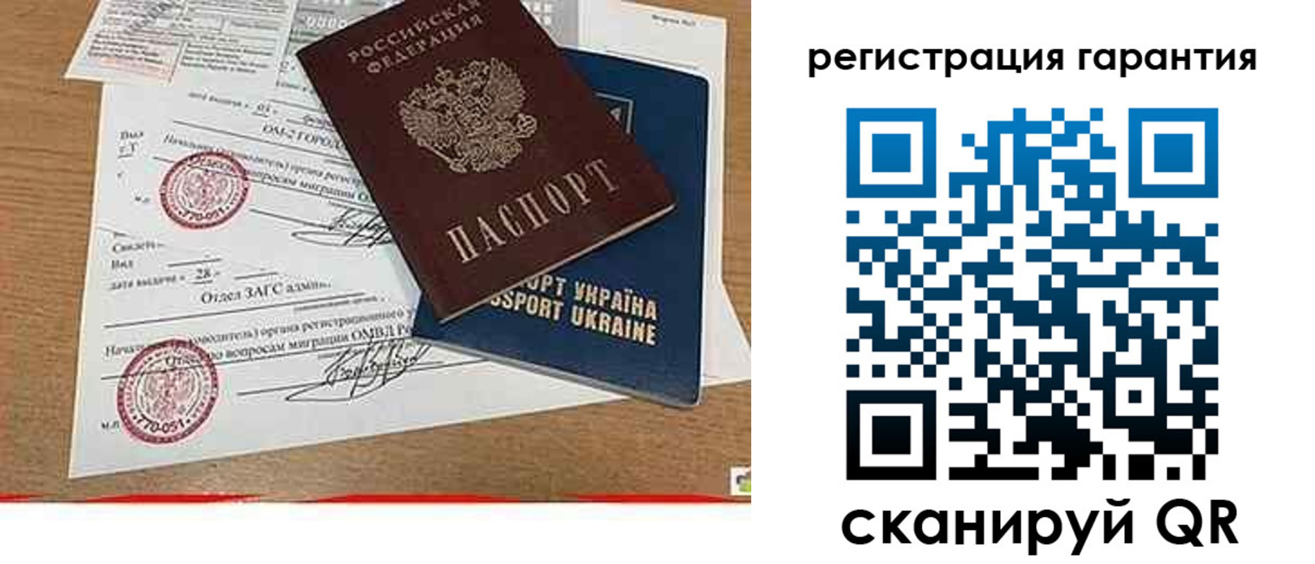 прописка гарантия в Новокузнецке