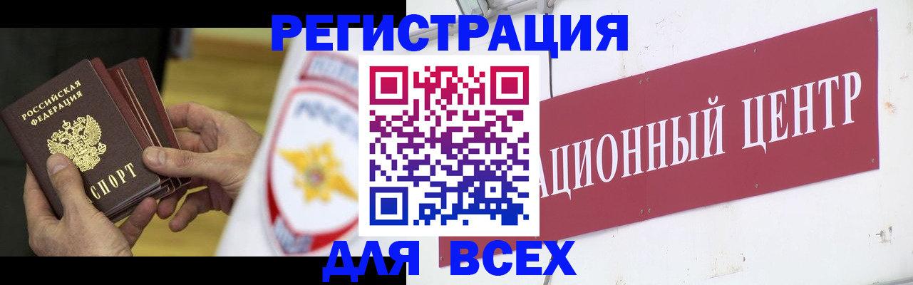 прописка паспорт в Новокузнецке
