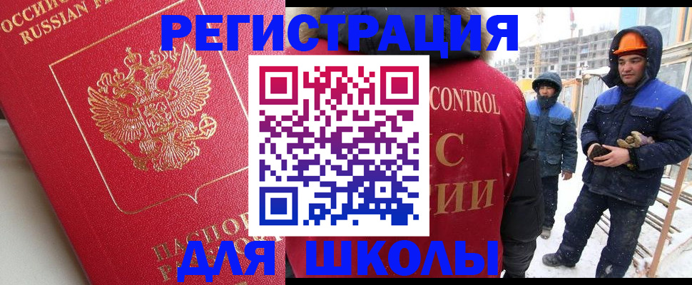 прописка от собственника в Новокузнецке