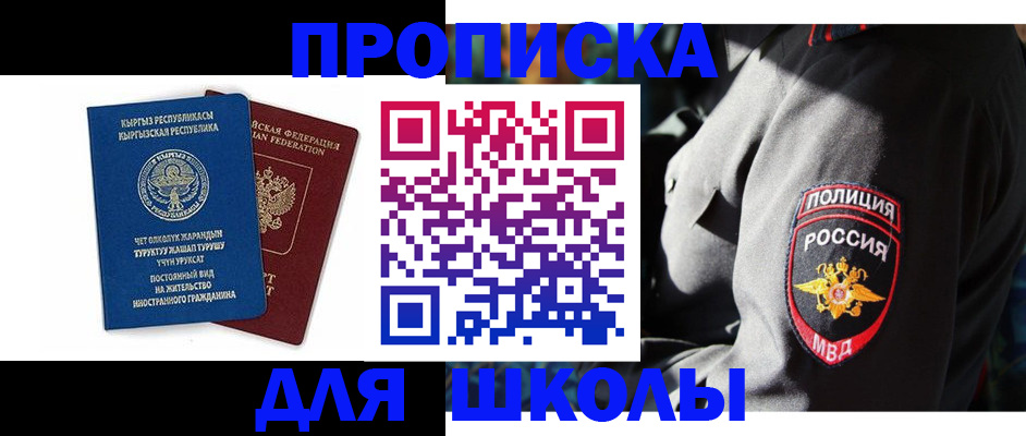 временная регистрация купить в Новокузнецке