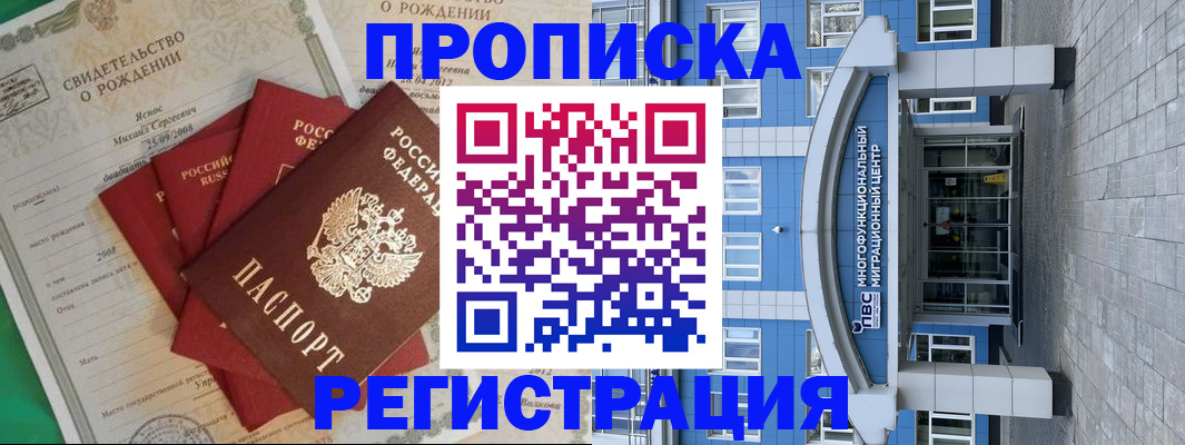 временная регистрация госуслуги в Новокузнецке