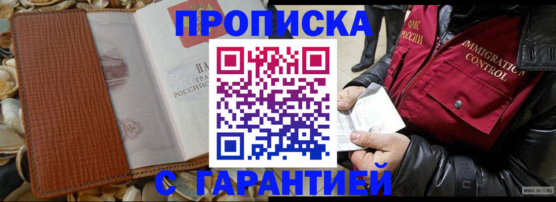 регистрация для дет. сада в Новокузнецке