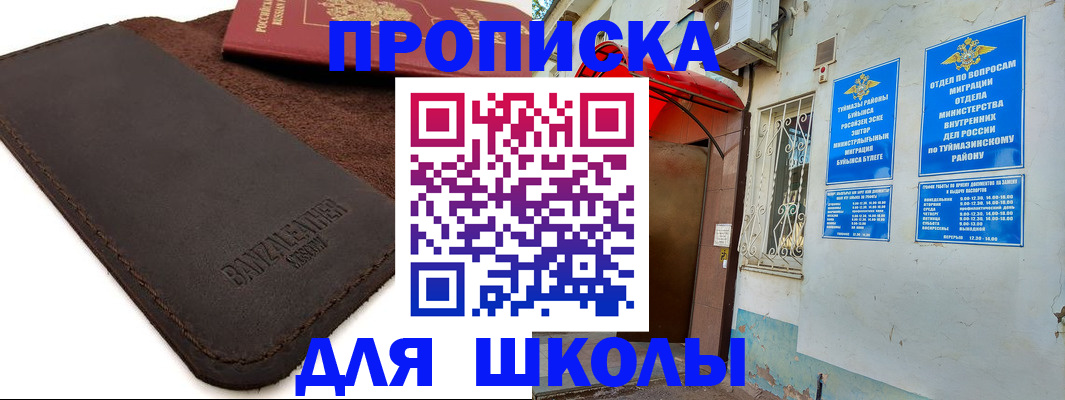 временная регистрация в Новокузнецке